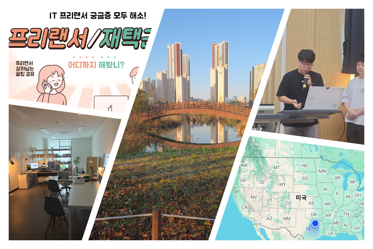 서대표 개발 작업 모습 및 김포 정착 과정